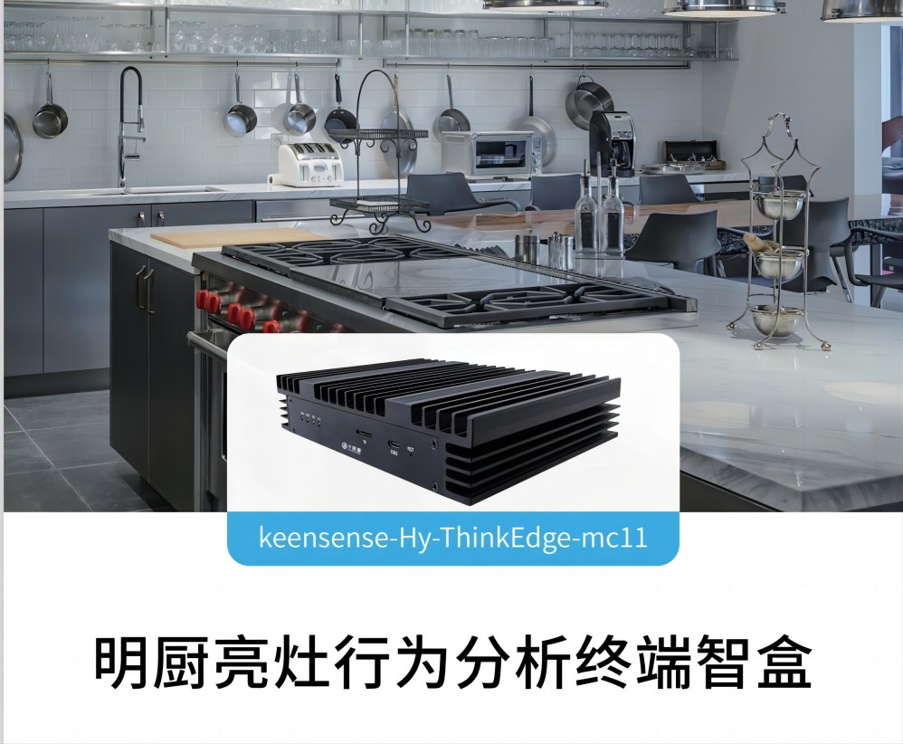 利通生物明厨亮灶AI算法：智能数字化转型，，，，守护&ldquo;舌尖上的安全&rdquo;